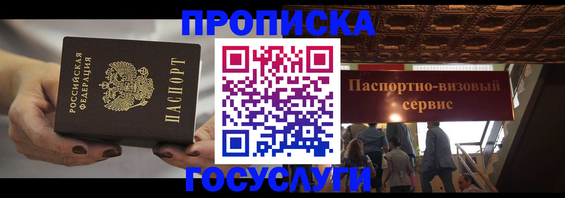 временная регистрация гарантия в Зернограде
