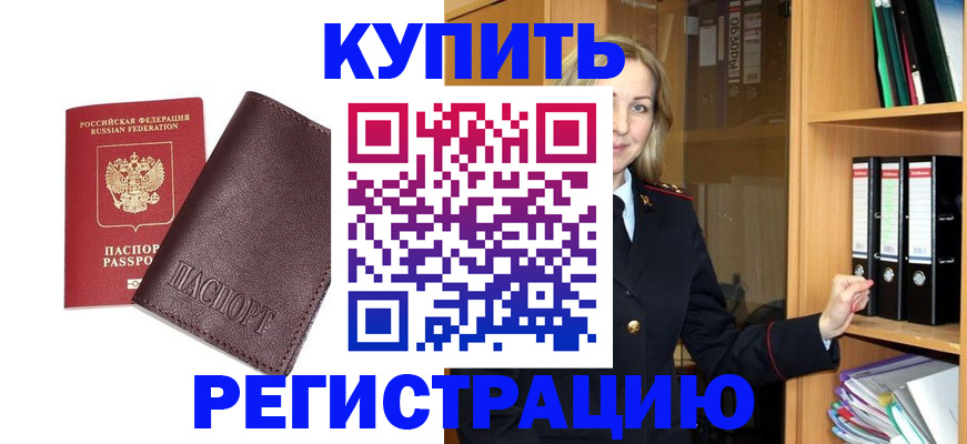 регистрация в Зернограде