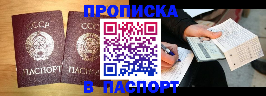 временная регистрация в Зернограде