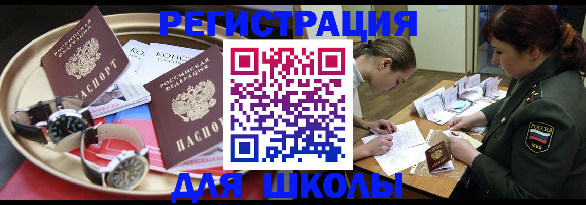 миграционный учет в Зернограде