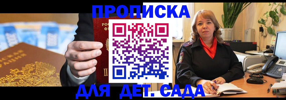временная регистрация надежно в Зернограде